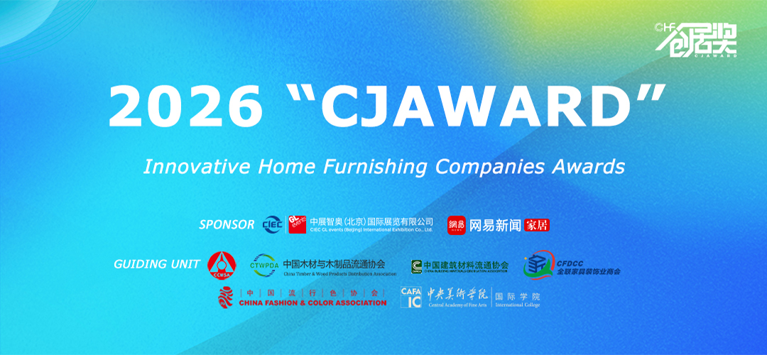 1750329075623046940.jpg 2025創(chuàng)居獎(jiǎng).jpg