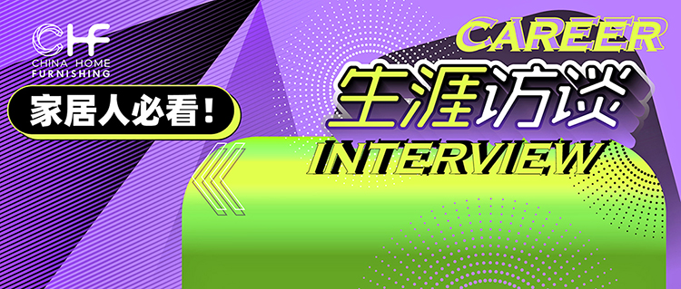 2026 CHF版本   生涯訪談   2025-7-14 標題 01_畫板 1.jpg